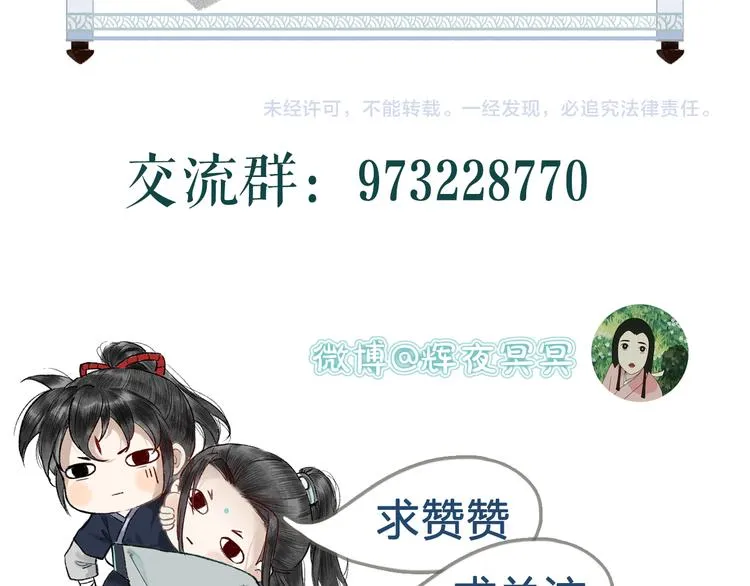 第9话 红罗帐内诉衷肠 第102页