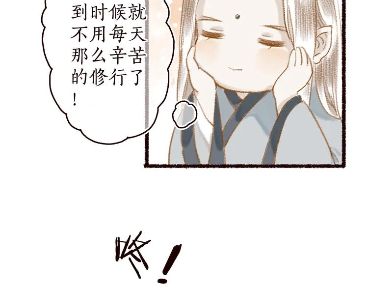 第10话 枕冷衾寒花落去 第2页