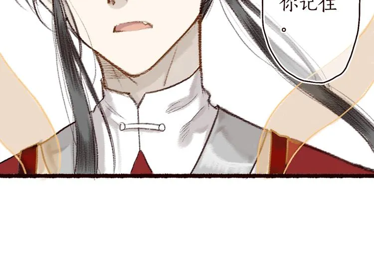 第10话 枕冷衾寒花落去 第6页