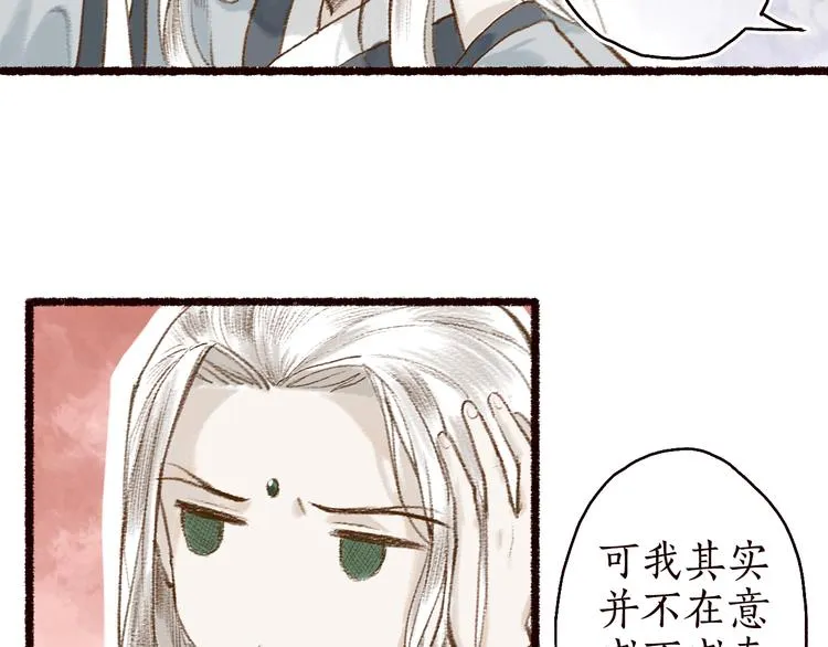 第10话 枕冷衾寒花落去 第8页