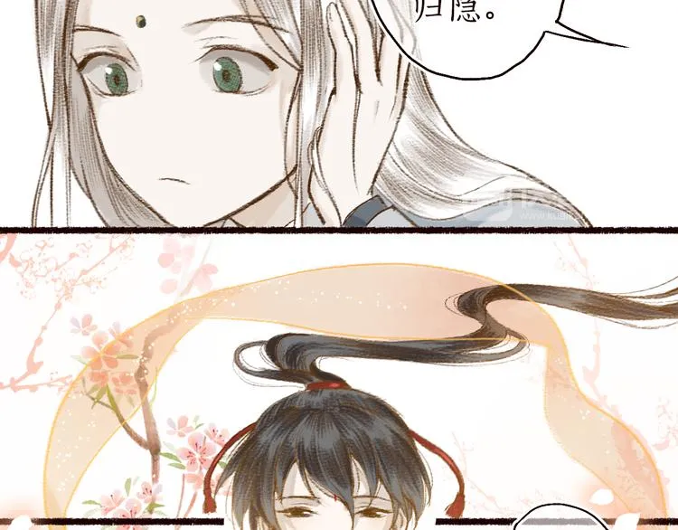第10话 枕冷衾寒花落去 第12页