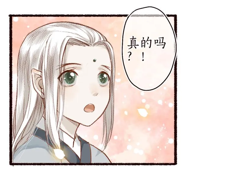 第10话 枕冷衾寒花落去 第15页