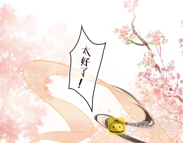 第10话 枕冷衾寒花落去 第17页