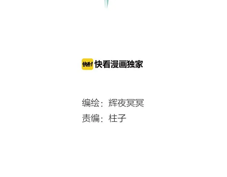 第10话 枕冷衾寒花落去 第23页