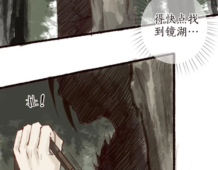 第10话 枕冷衾寒花落去 第34页