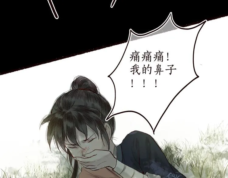 第10话 枕冷衾寒花落去 第37页