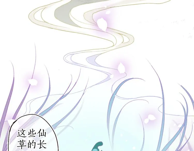 第10话 枕冷衾寒花落去 第43页
