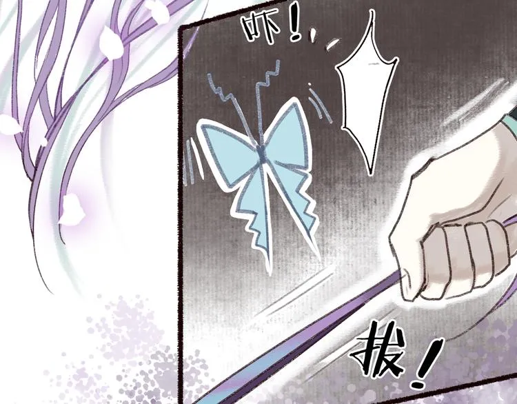 第10话 枕冷衾寒花落去 第45页