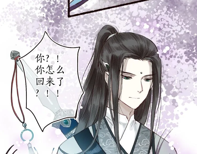 第10话 枕冷衾寒花落去 第46页