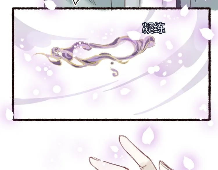第10话 枕冷衾寒花落去 第48页
