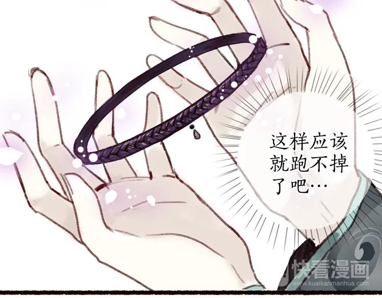 第10话 枕冷衾寒花落去 第49页