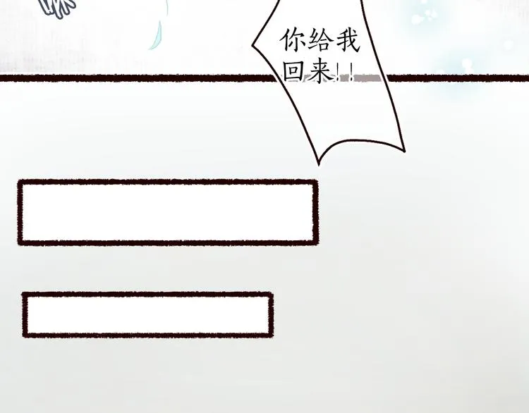 第10话 枕冷衾寒花落去 第54页