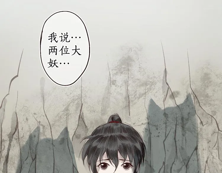 第10话 枕冷衾寒花落去 第55页