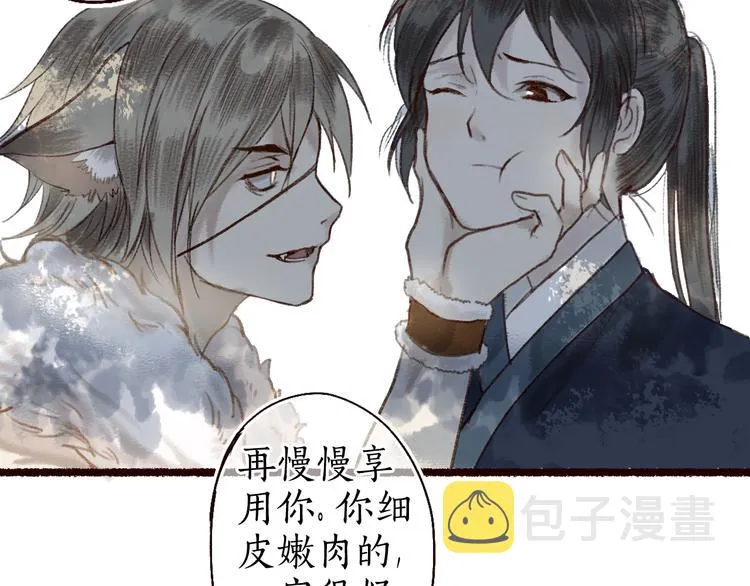 第10话 枕冷衾寒花落去 第59页