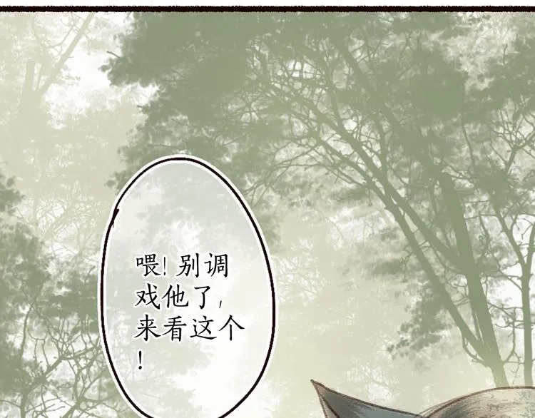第10话 枕冷衾寒花落去 第61页