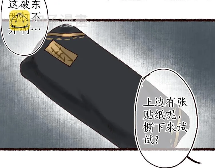 第10话 枕冷衾寒花落去 第63页
