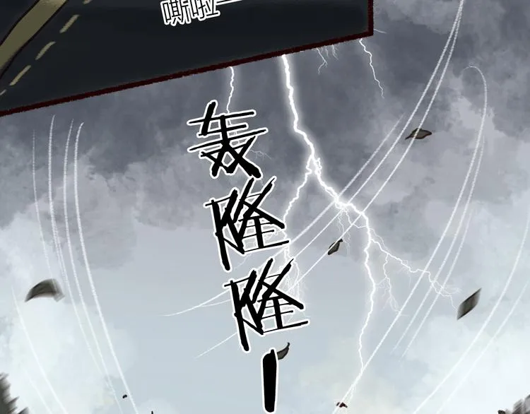 第10话 枕冷衾寒花落去 第66页