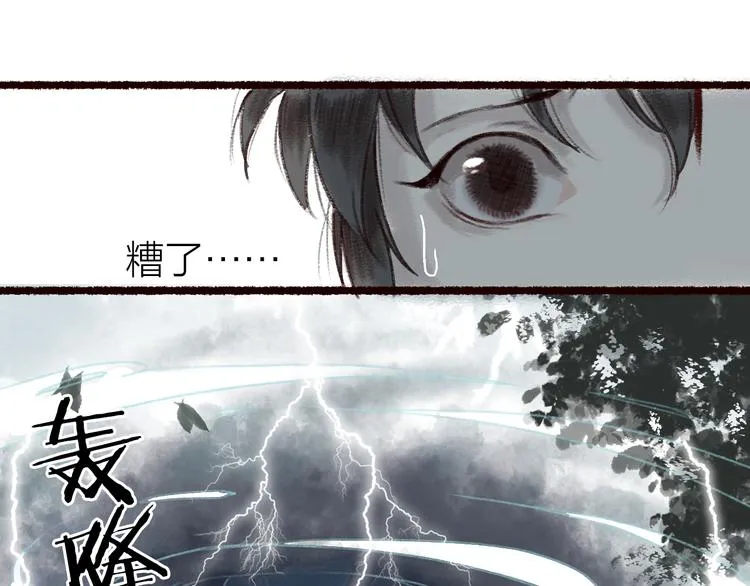 第10话 枕冷衾寒花落去 第69页