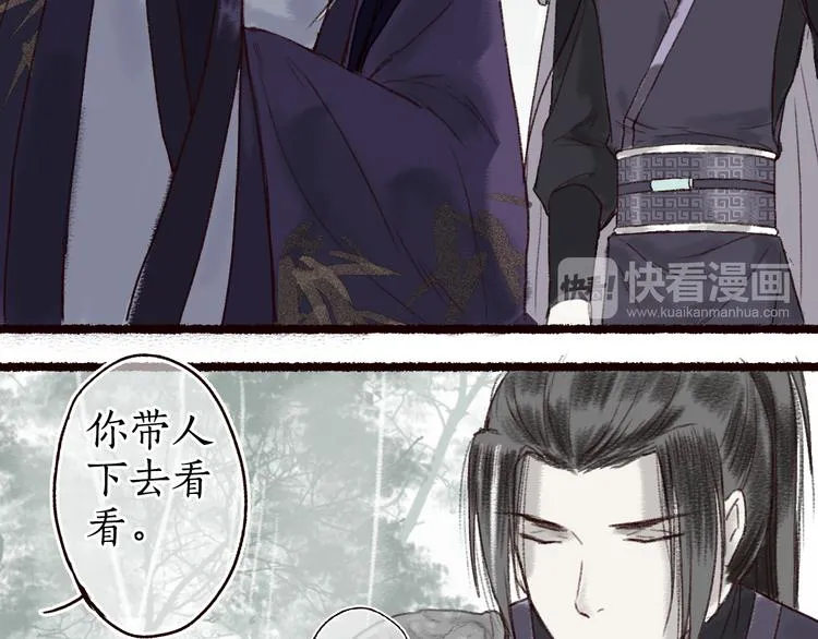 第10话 枕冷衾寒花落去 第74页
