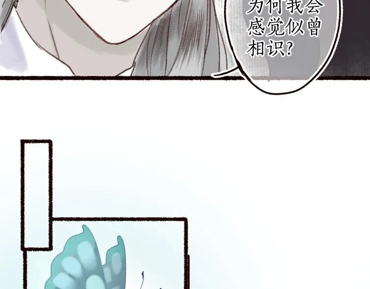第10话 枕冷衾寒花落去 第76页