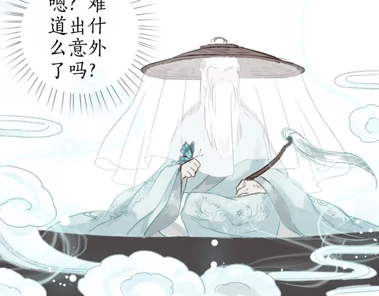 第10话 枕冷衾寒花落去 第78页