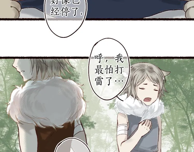 第10话 枕冷衾寒花落去 第81页