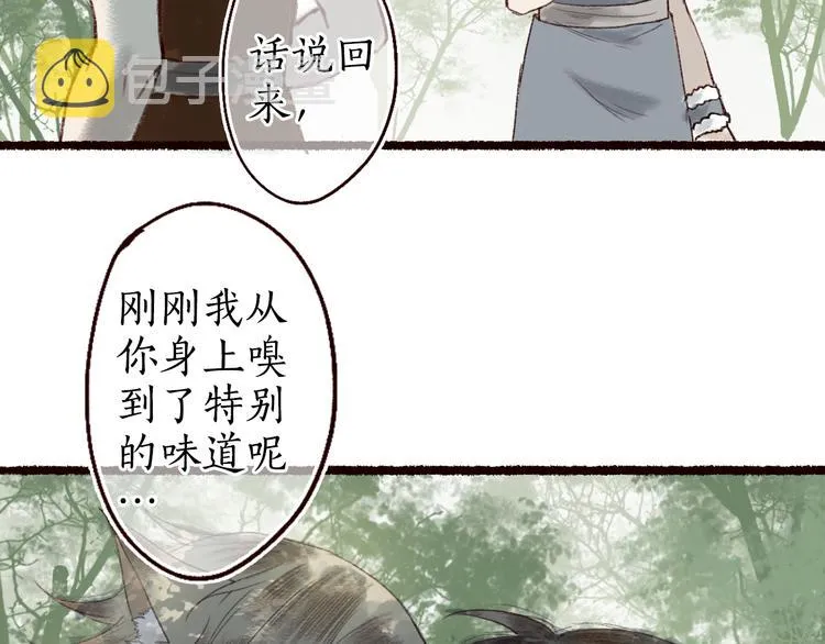 第10话 枕冷衾寒花落去 第82页