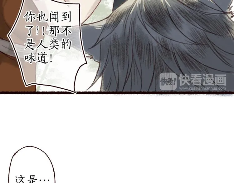 第10话 枕冷衾寒花落去 第84页
