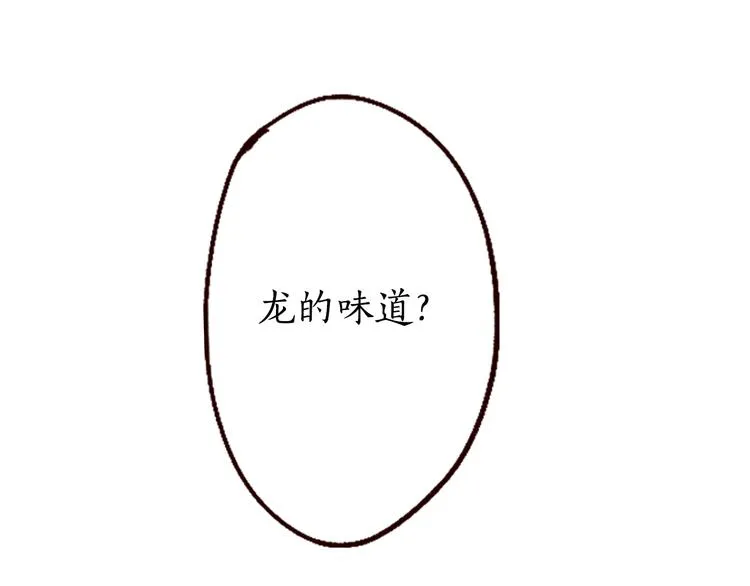 第10话 枕冷衾寒花落去 第86页