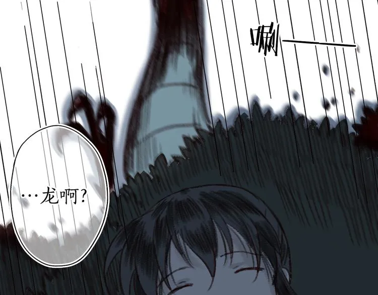 第10话 枕冷衾寒花落去 第90页