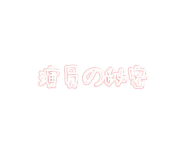 第10话 枕冷衾寒花落去 第103页