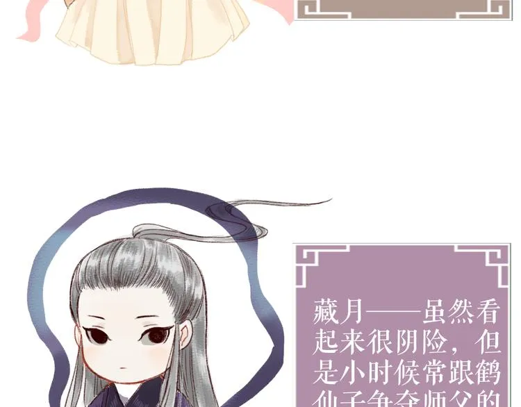 第10话 枕冷衾寒花落去 第105页