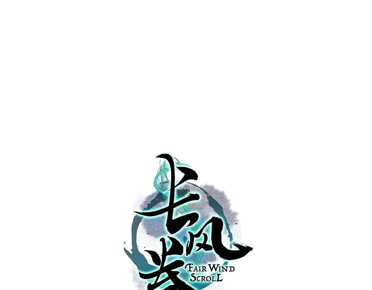 第11话 兰之猗猗，采而佩之 第9页