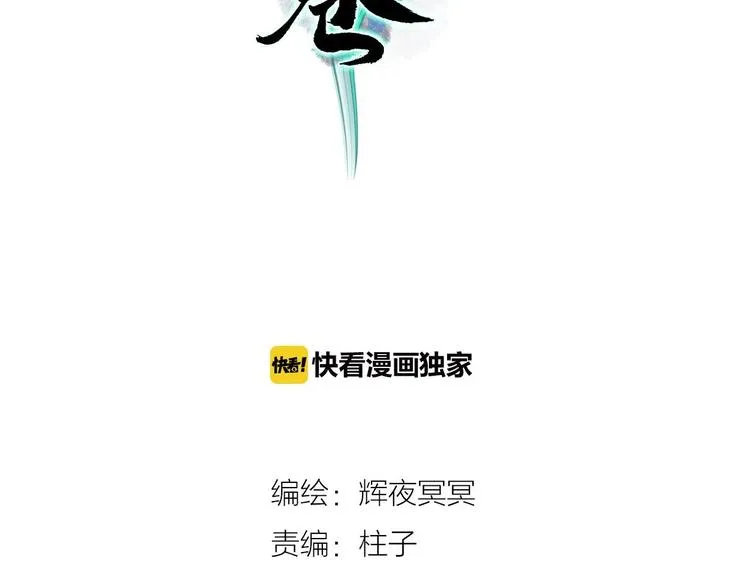 第11话 兰之猗猗，采而佩之 第10页