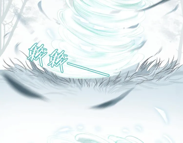 第11话 兰之猗猗，采而佩之 第16页