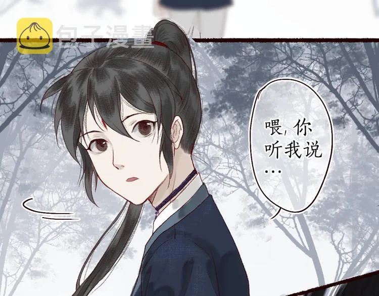 第11话 兰之猗猗，采而佩之 第58页