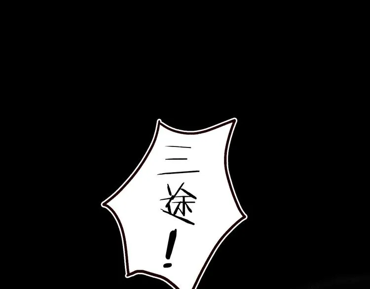 第11话 兰之猗猗，采而佩之 第62页