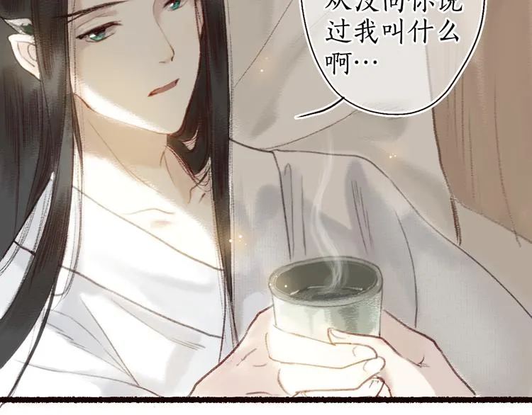 第11话 兰之猗猗，采而佩之 第89页