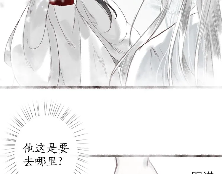 第12话 惊梦回，枕畔君犹在 第48页