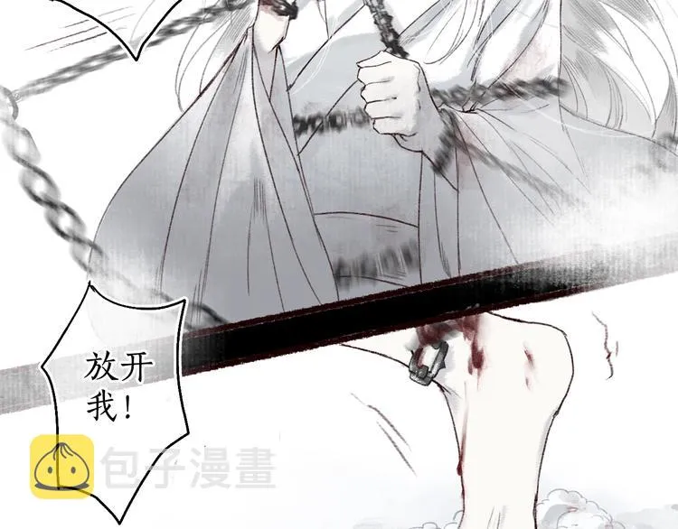 第12话 惊梦回，枕畔君犹在 第52页