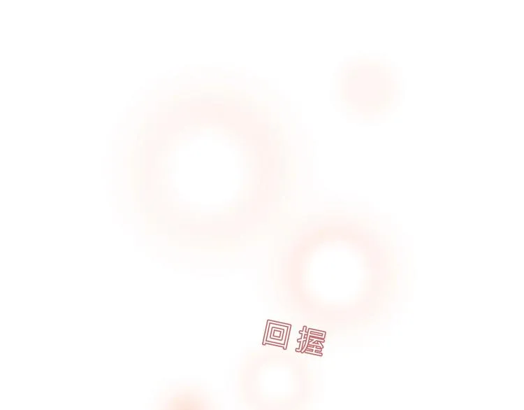 第12话 惊梦回，枕畔君犹在 第69页