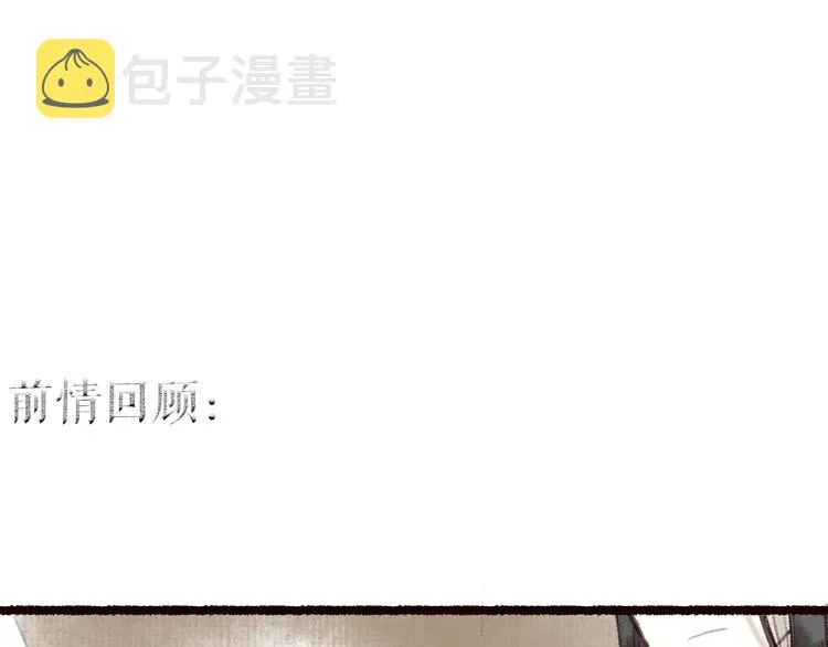 第13话 月圆便有阴云蔽 第1页