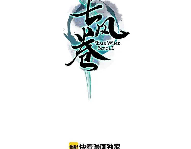 第13话 月圆便有阴云蔽 第8页