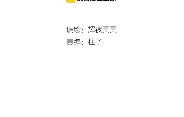第13话 月圆便有阴云蔽 第9页