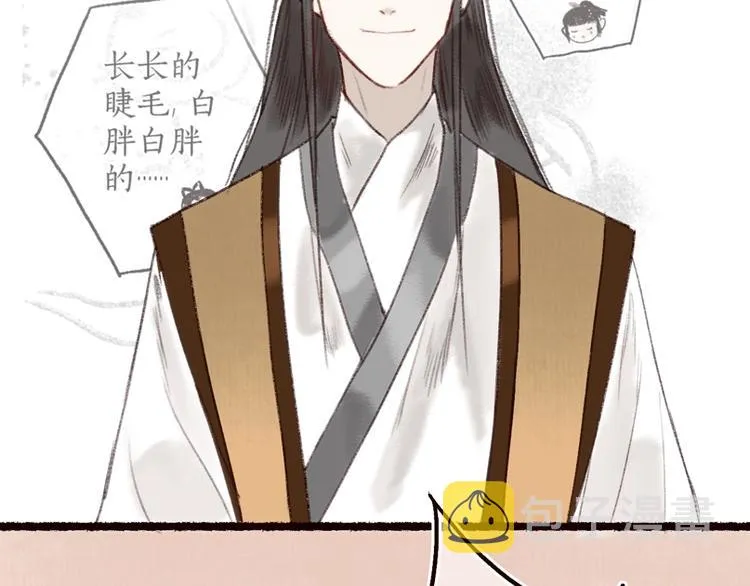 第13话 月圆便有阴云蔽 第11页