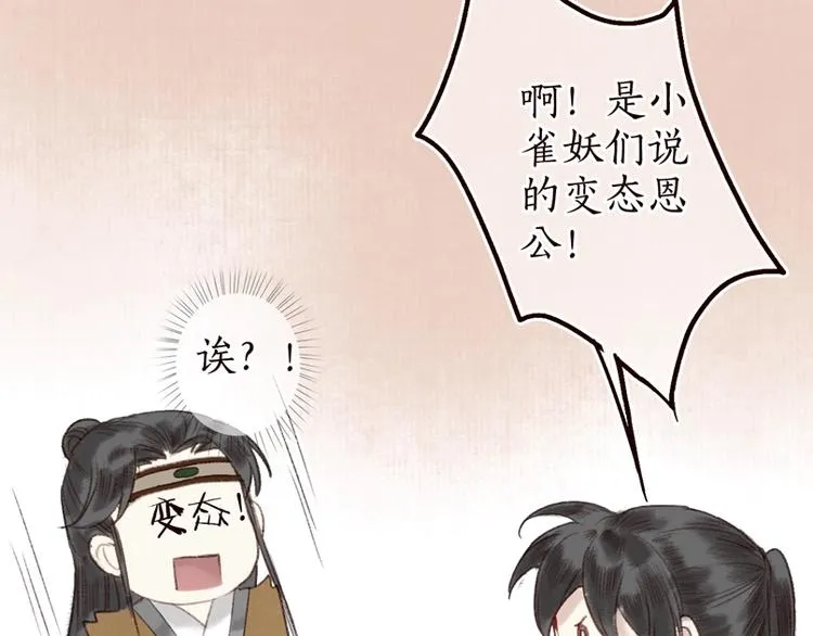 第13话 月圆便有阴云蔽 第12页