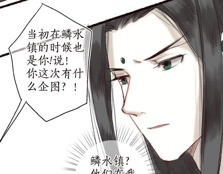 第13话 月圆便有阴云蔽 第14页