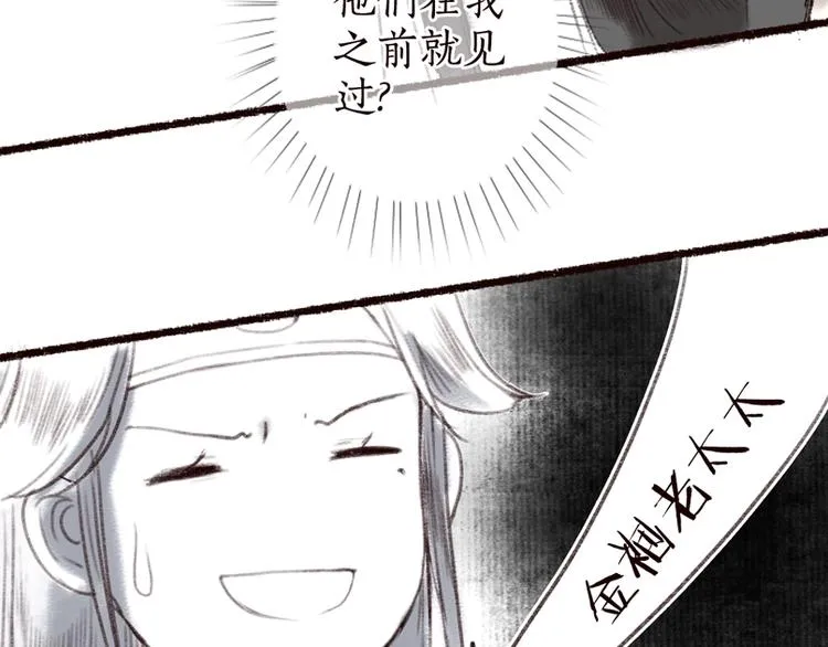 第13话 月圆便有阴云蔽 第15页