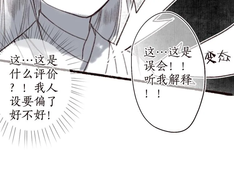 第13话 月圆便有阴云蔽 第16页