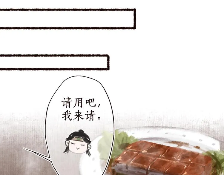 第13话 月圆便有阴云蔽 第17页
